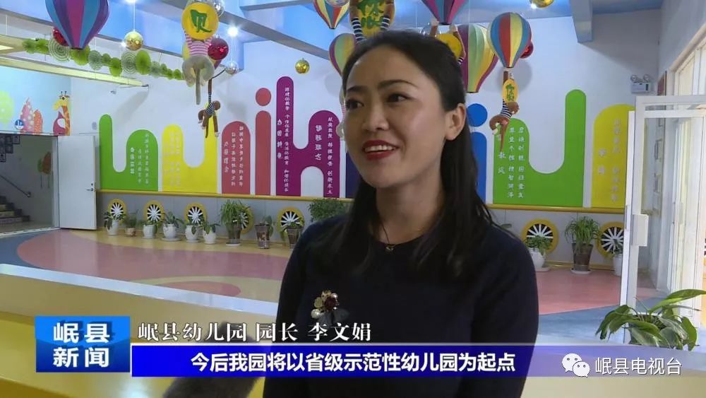 岷县幼儿园被命名为甘肃省示范性幼儿园