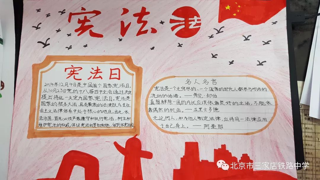 讲座结束后,学校政教还布置了制作手抄报的实践作业.