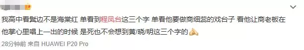 黃曉明出演於正的耽美劇，書粉的絕望都寫在了臉上... 娛樂 第9張