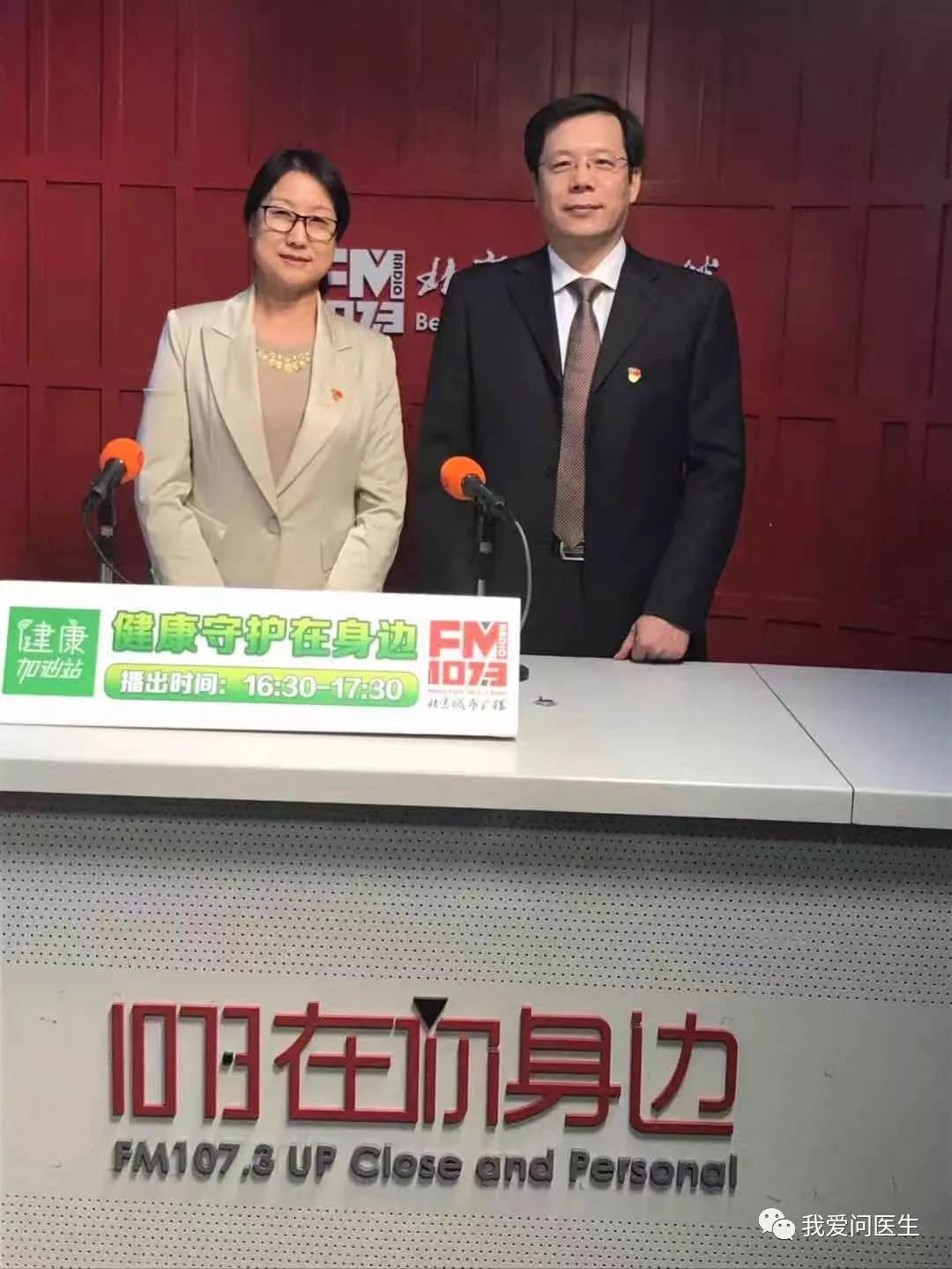 【党建引领促提升 健康守护在东城】杏林先锋 党建示范