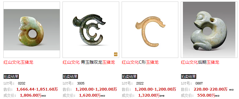 【组图】红山文化玉猪龙拍卖价格一览