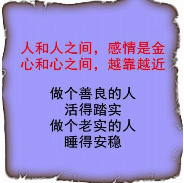 12月15,做人留一线,日后好相见!不管多忙,都要看看,大