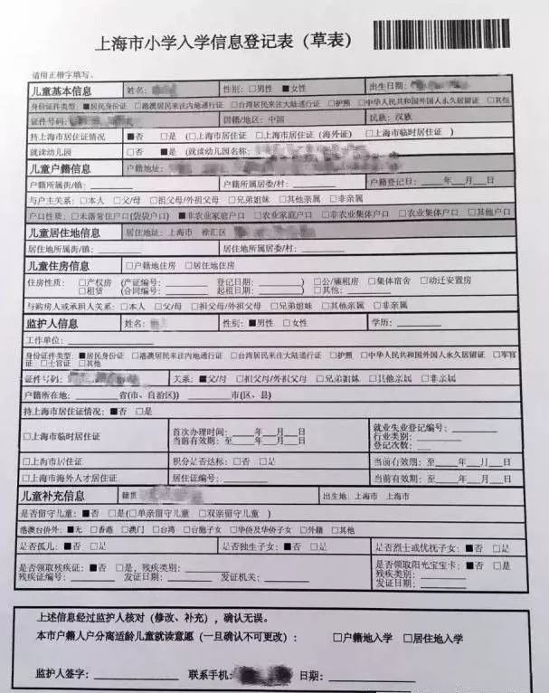 暂住人口信息登记表_今日特稿 暂住 变 居住 ,还需要走多久(2)