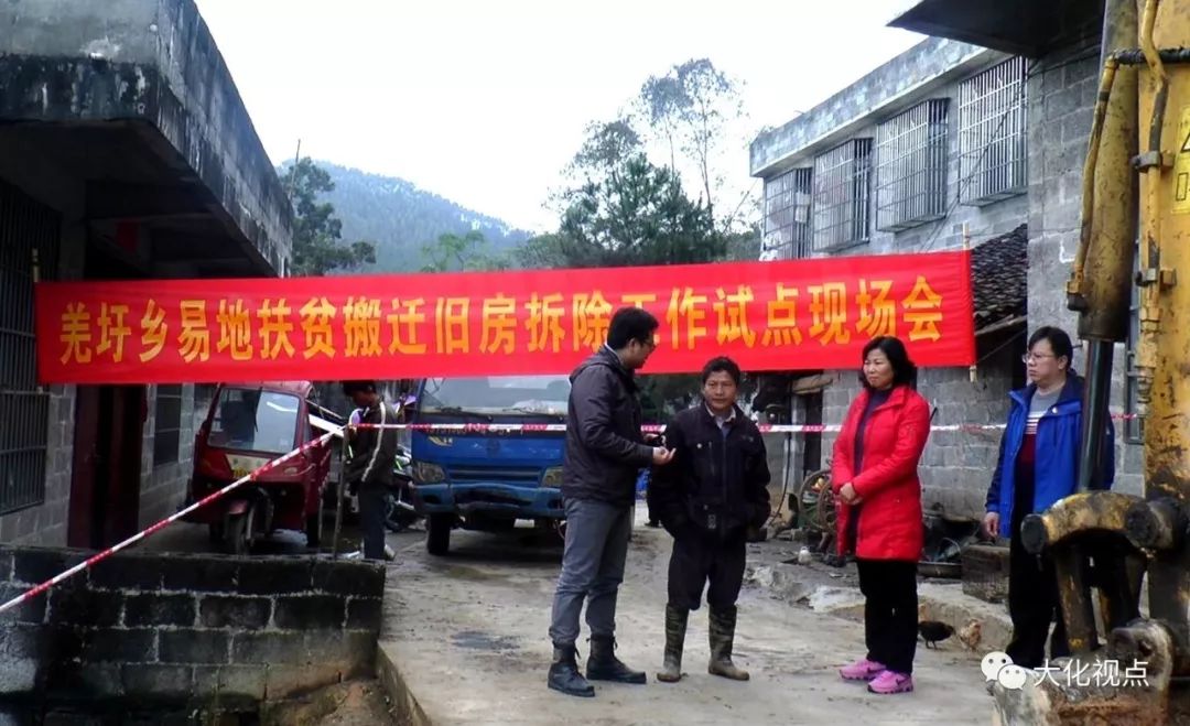 12月13日,羌圩乡在那良村举行易地扶贫搬迁旧房拆除工作试点现场会
