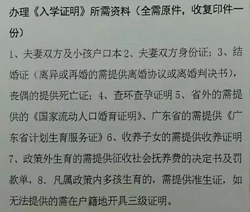 广东省全员人口信息网_广东省流动人口暂住证(3)