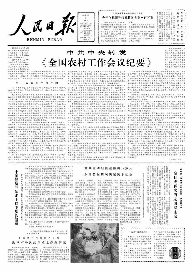 安徽1983年gdp_安徽的GDP为何这么高(3)