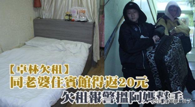 成龍女兒吳卓林住賓館欠租全身隻有20塊，求助媽媽幫付租金