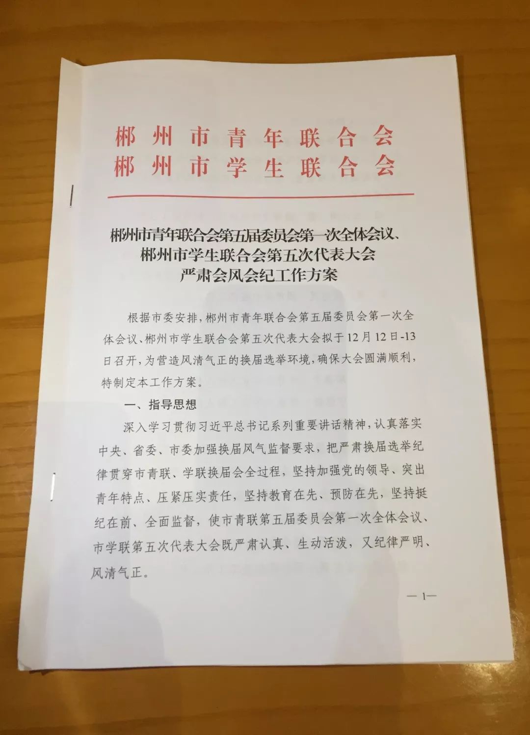 成语严什么会风_成语故事简笔画