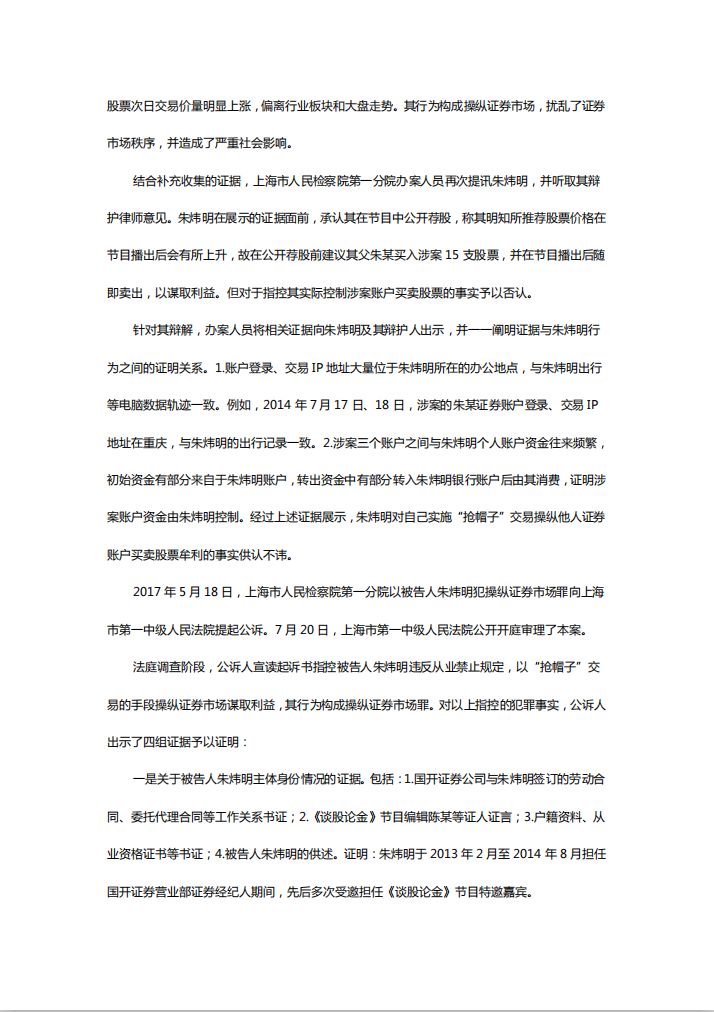 经济犯罪发案总量变化_月相变化图(2)