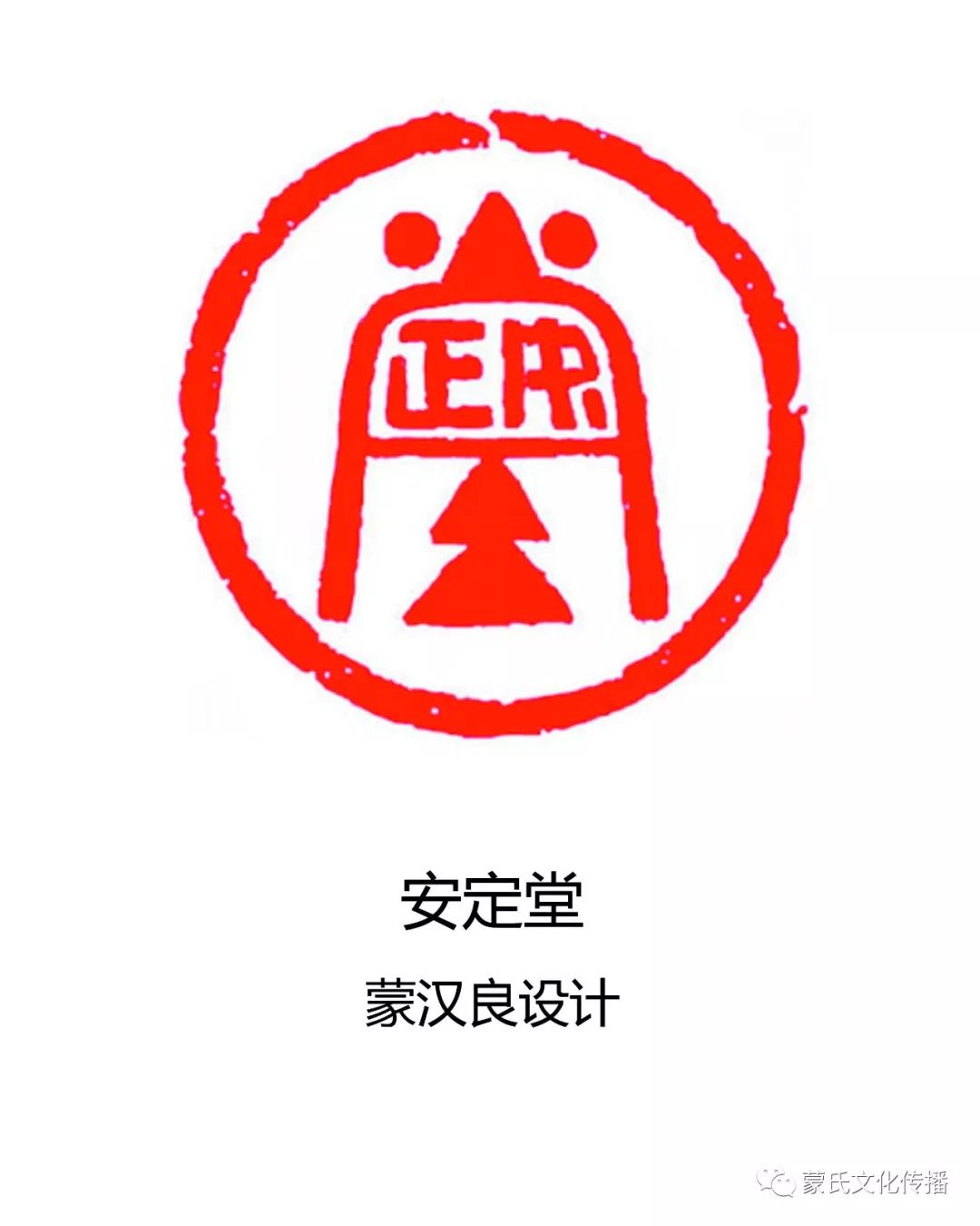 热烈祝贺广西安定堂投资有限公司的"安定堂"品牌获得国家工商行政