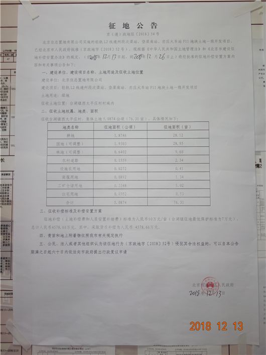 人口安置费_人口普查图片