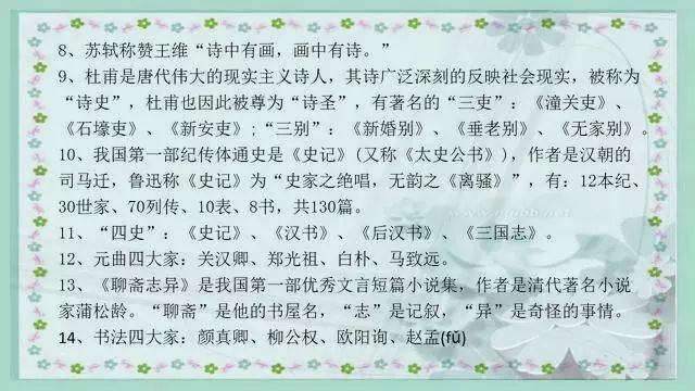 成语文什么什么非_语文手抄报(4)