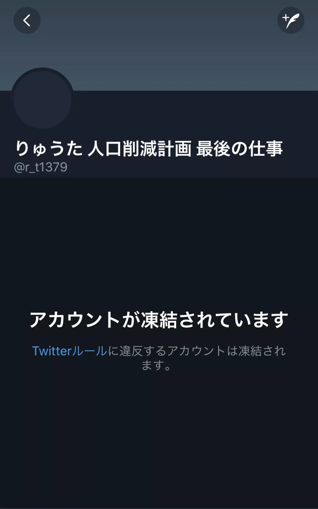 在日華人注意了！日本變態推特發布東京站殺人遊戲預告！尤其是針對女人！ 遊戲 第9張