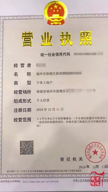 方便了在鼓楼用手机就能办理工商营业执照附申请流程