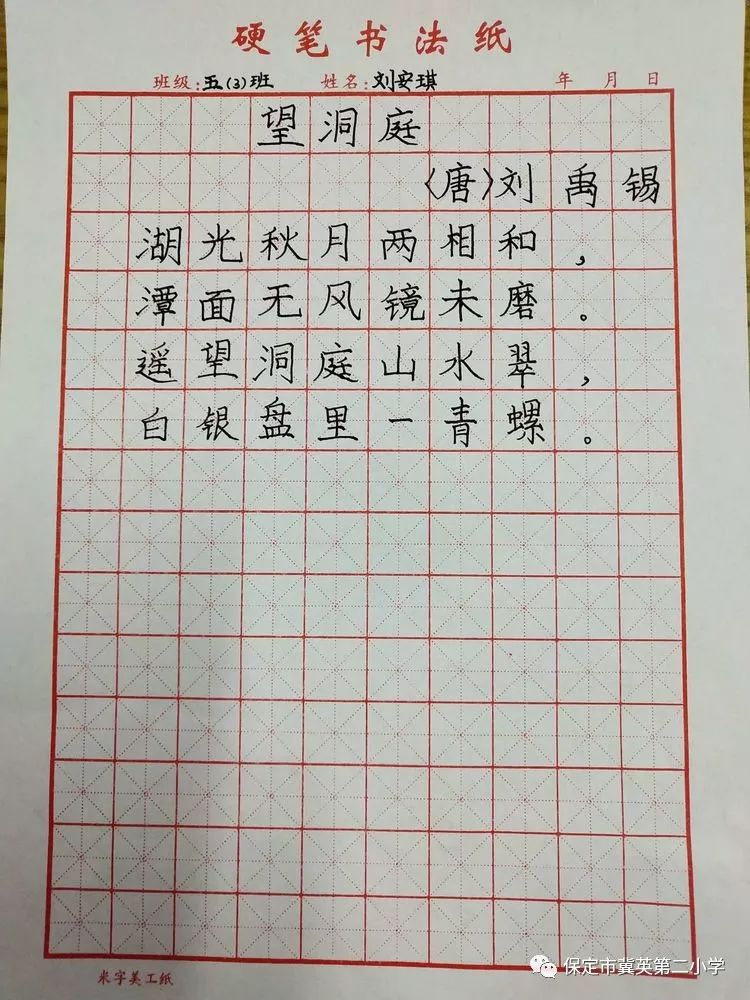 练好硬笔书法,传承汉字文化——冀英二小第二届师生汉字书写大赛