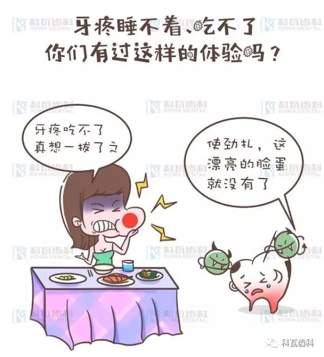 牙疼睡不着真要命?看这里!