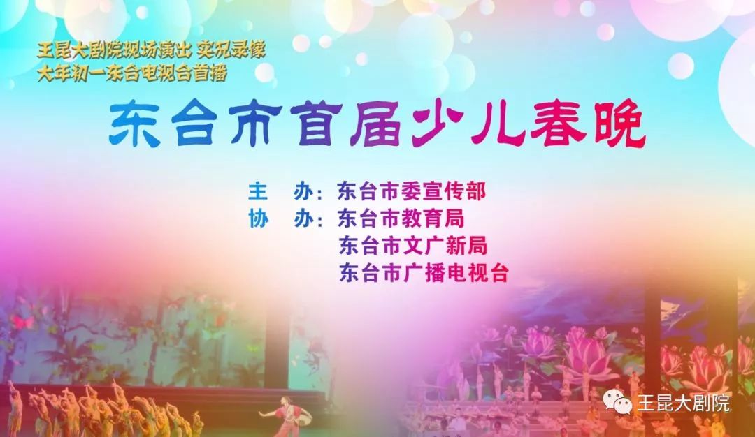 王昆大剧院跨年演出季 四大活动点燃冬日文化激情