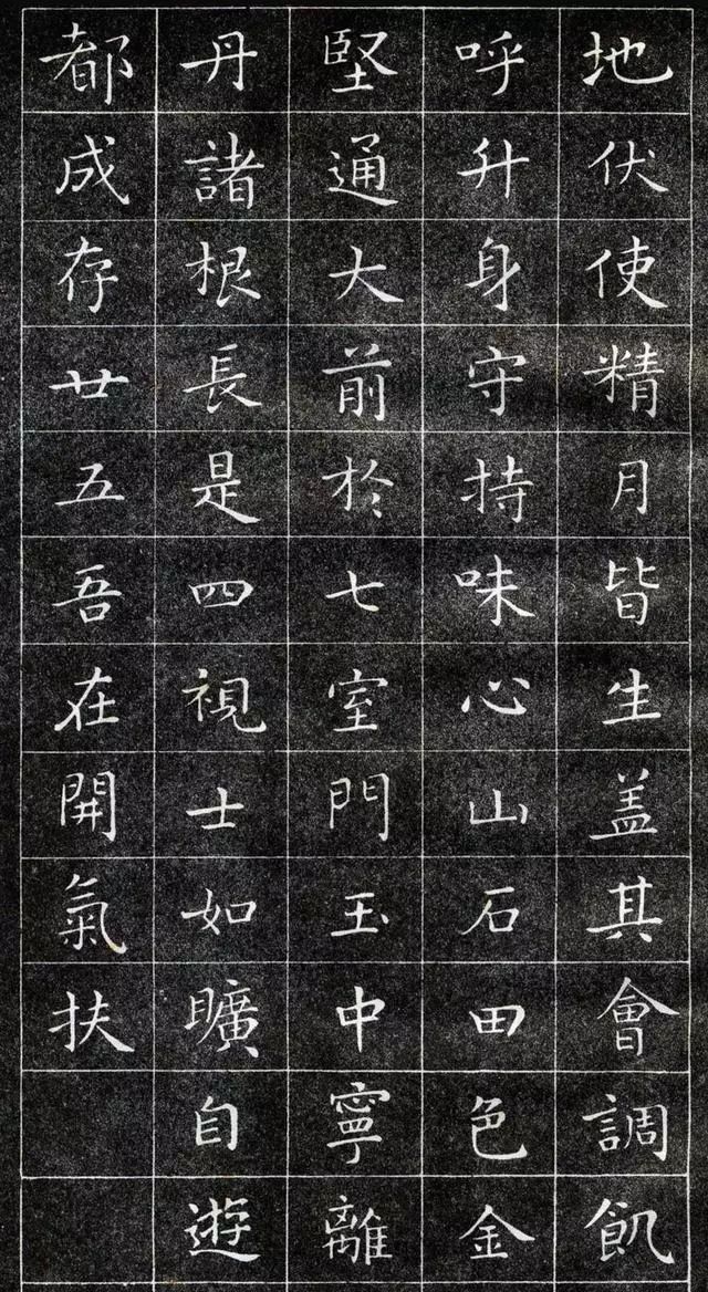 50年前的王羲之小楷字帖，經典依舊 娛樂 第13張