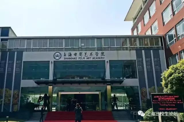 学校风景|上海电影艺术职业学院
