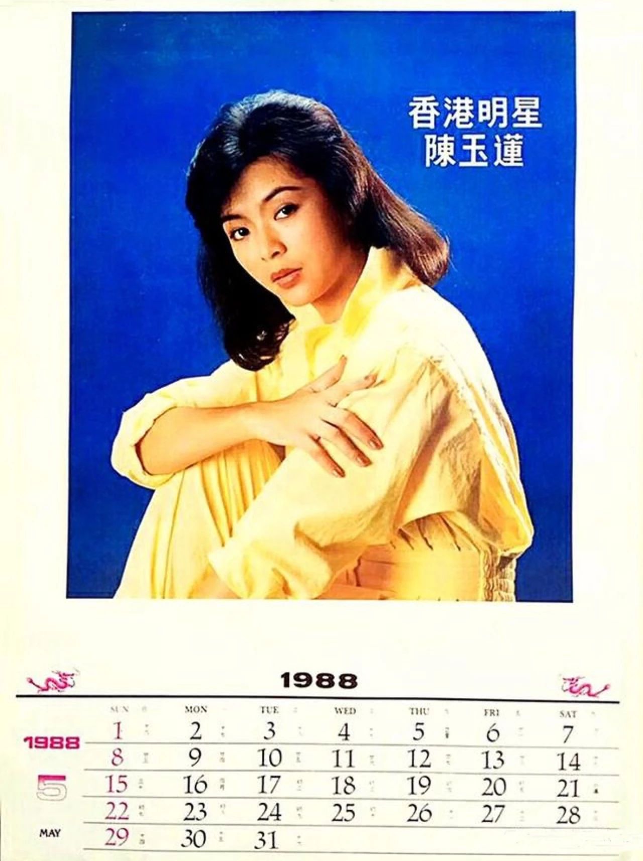 80年代的香港女明星，时髦得比现在有趣多了_时尚_环球网