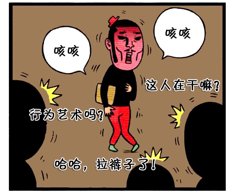 恶搞漫画拉肚子要吃止咳药