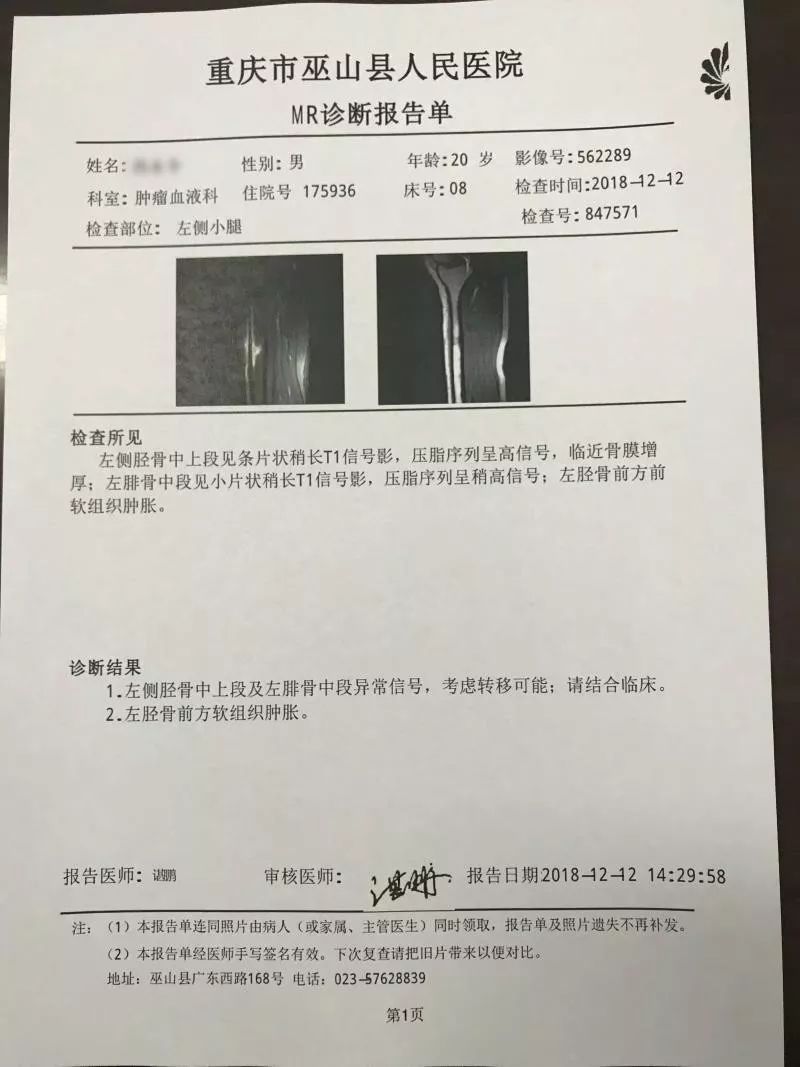 2018-12-12楼主@肖永令