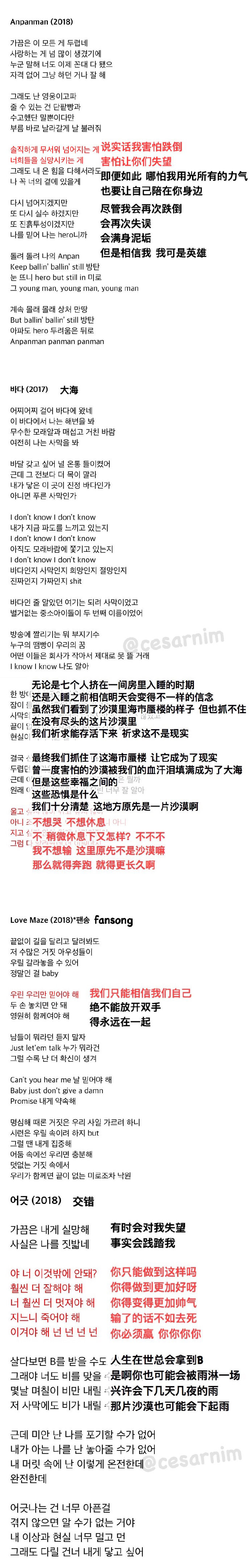 年初的防彈因何事考慮解散 雲層之上也時而會害怕