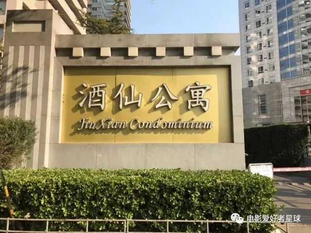 紧急通知酒仙公寓西大望路飘home酒店即日起暂不接剧组筹备