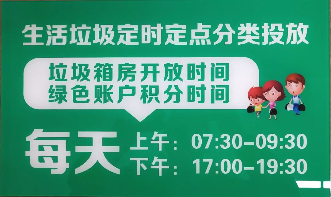 垃圾分类新时尚丨程家桥街道率先实现生活垃圾分类工作整区域覆盖