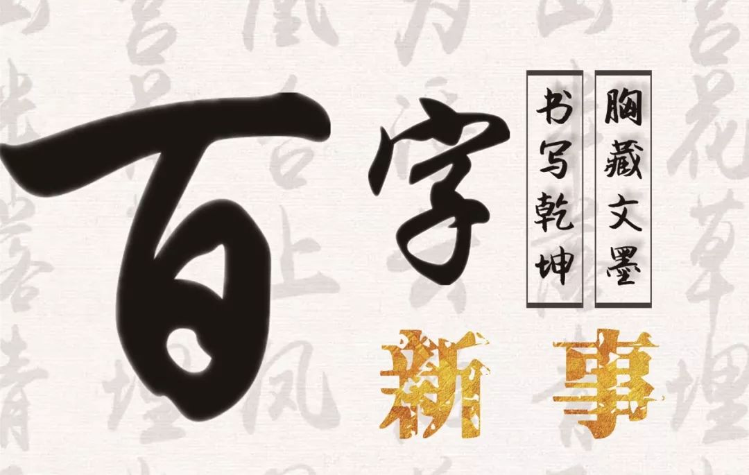 【喜报】2018思迈百字新事大赛总决赛晋级名单