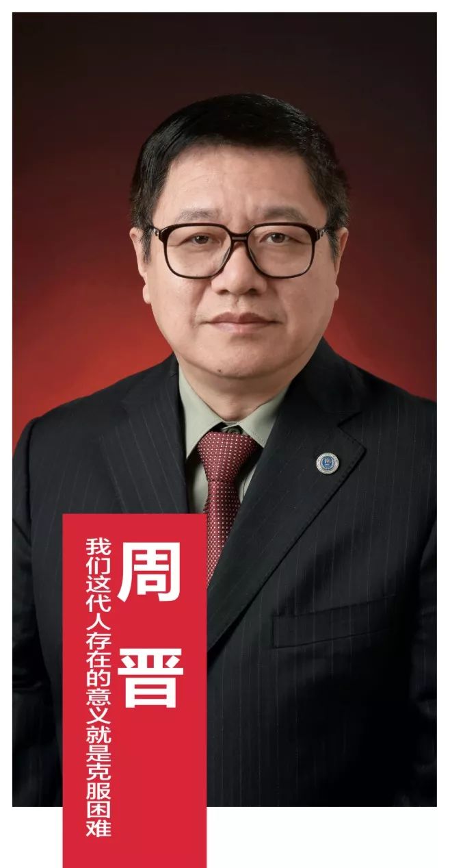 哈尔滨医科大学附属第一医院院长周晋