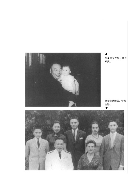 扶不起的蒋三代：蒋经国三个儿子的人生悲剧
