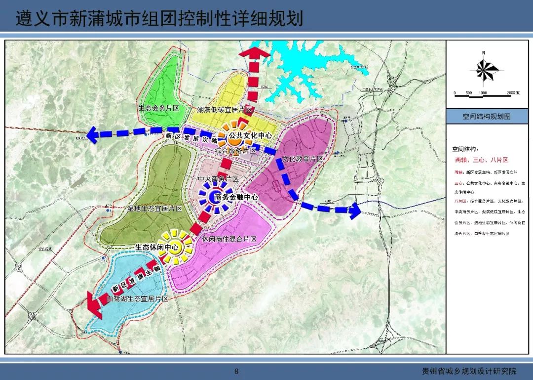 遵义市人口数量_遵义市地图