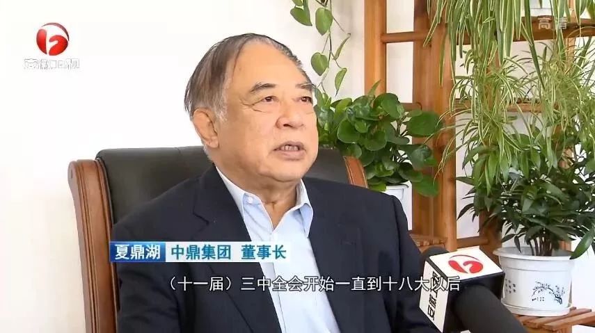 各大主流媒体集中报道夏鼎湖"改革先锋,实业报国"先进事迹(一)