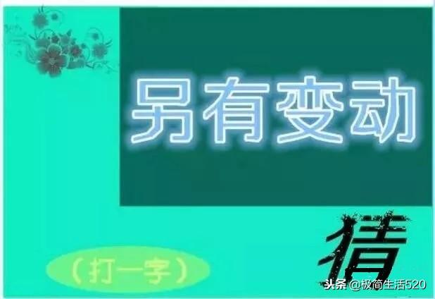 颠三倒四根据成语猜显得韩语_成语故事手抄报