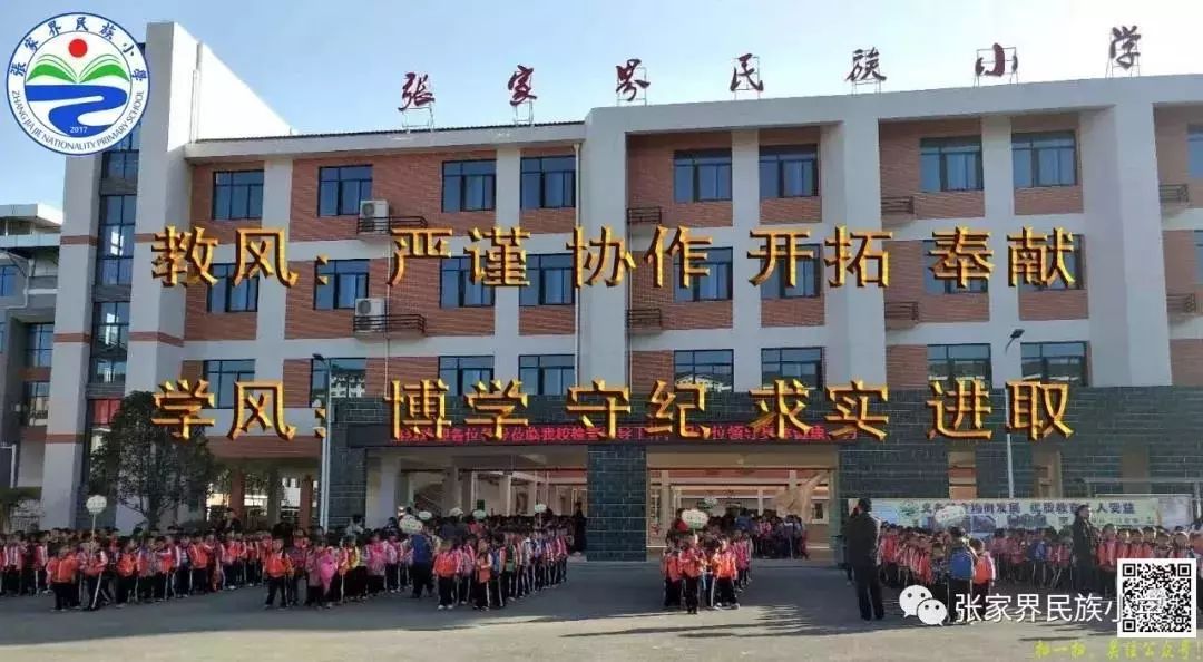 大庸桥小学,民族小学招生区域