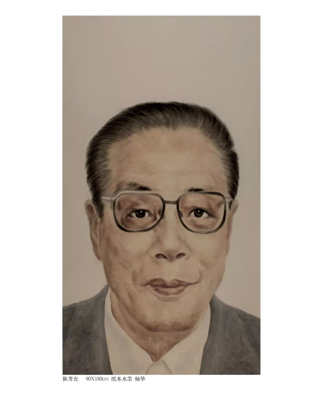 陈芳允(1916-2000)