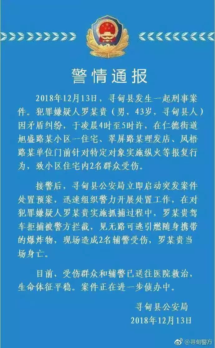 寻甸多少人口_寻甸红色庄园