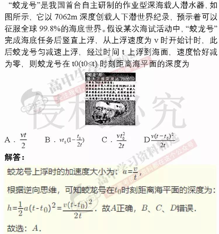 人民日報(bào)“震撼150秒”刷屏，藏著近百個(gè)高考考點(diǎn)！