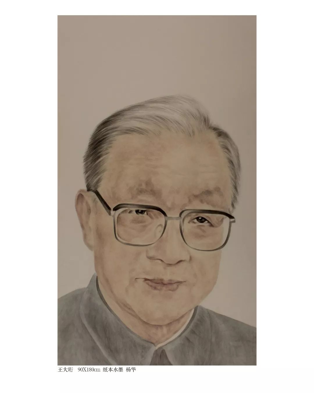 王大珩(1916-2011)