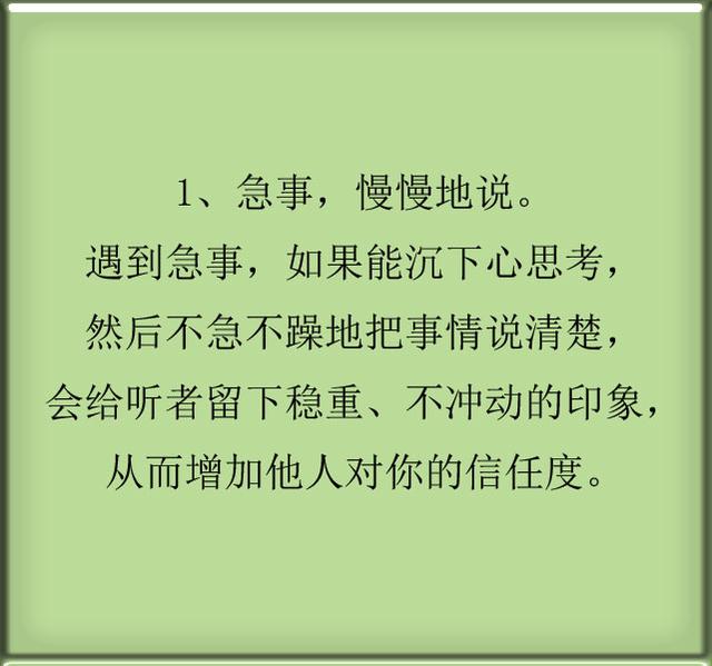 脾气不好,不会说话的人,都好好看看这段话吧!