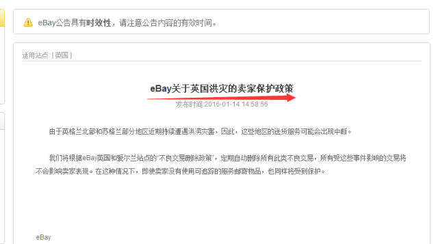 ebay招聘_速卖通 ebay店招 导航条模板图片 素材 红动手机