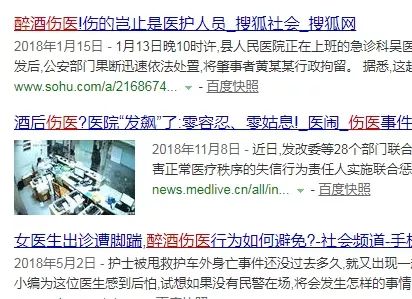 同一天，中日兩位醫生被刺重傷，均是中國患者所為 健康 第10張