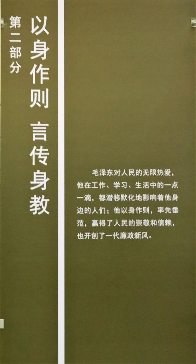 以身作则 言传身教