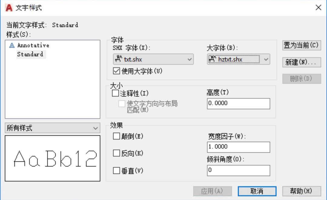 cadshx大字体的通天塔这个技巧你肯定不知道