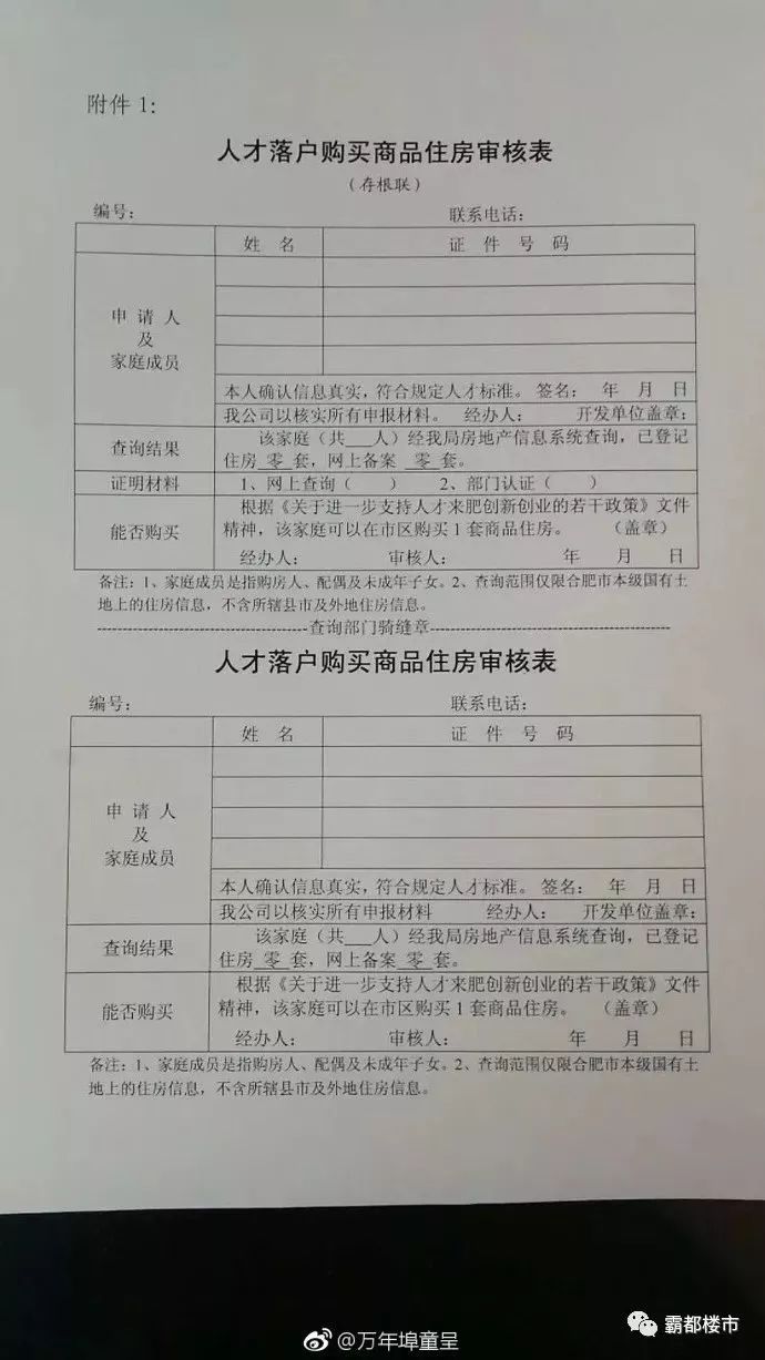 常住人口证明材料格式_你好,我想问下 常住人口户籍情况证明 是全国统一的格