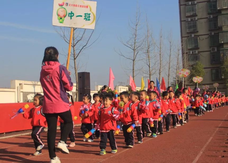 【精彩回放】北大附校元培幼儿园第四届亲子运动会圆满结束