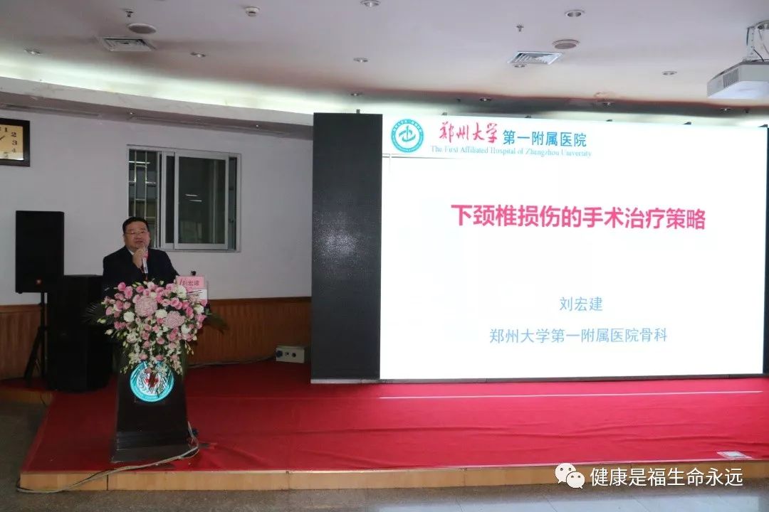 郑州大学第一附属医院骨科主任医师刘宏建教授正在授课河南省荣康医院