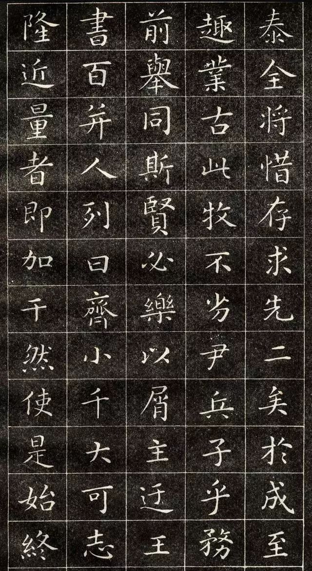 50年前的王羲之小楷字帖，經典依舊 娛樂 第10張