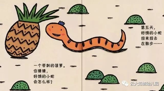 绘本分享贪吃的小蛇